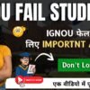 IGNOU Fail Students – Motivational Guide & Next Steps After Failing Exam | College Sarathi