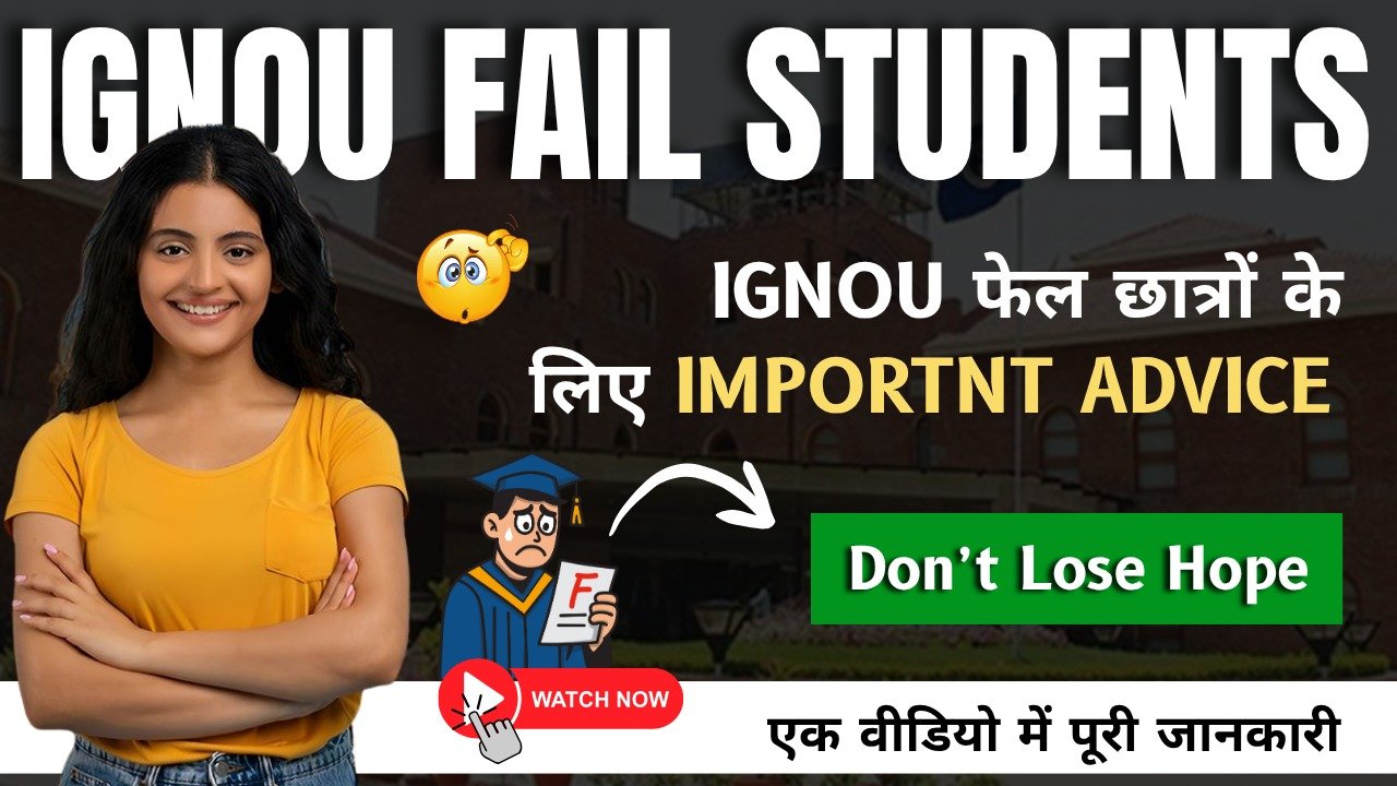 IGNOU Fail Students – Motivational Guide & Next Steps After Failing Exam | College Sarathi