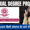 UGC Dual Degree Program Explained – A Game Changer for Students in 2025