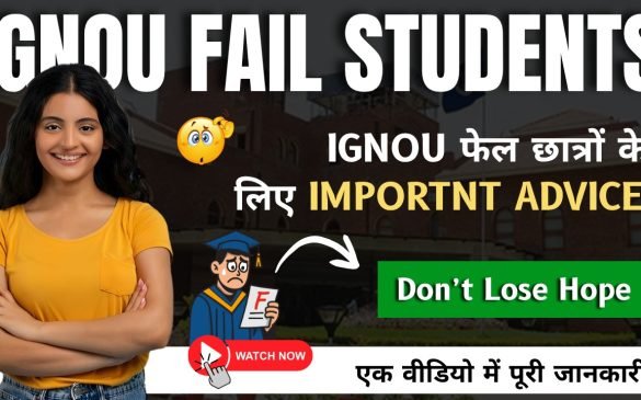 IGNOU Fail Students – Motivational Guide & Next Steps After Failing Exam | College Sarathi